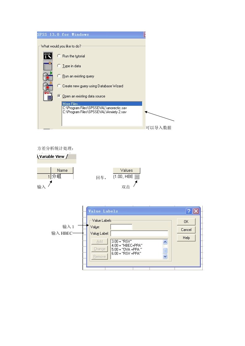 SPSS方差分析操作