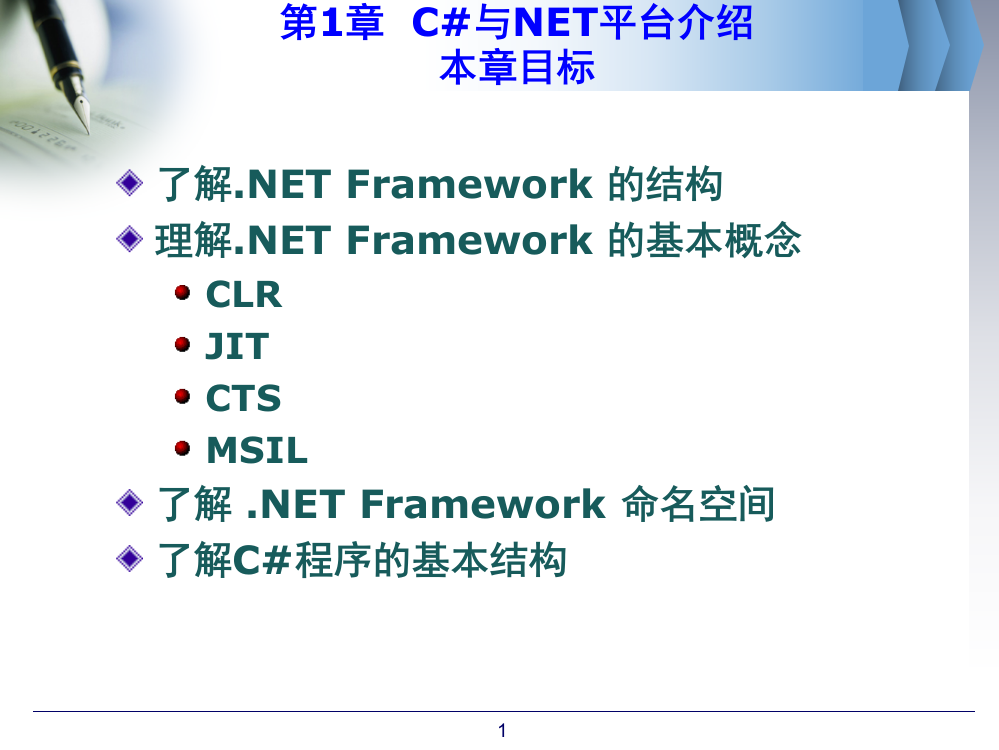 入门经典教程ppt课件