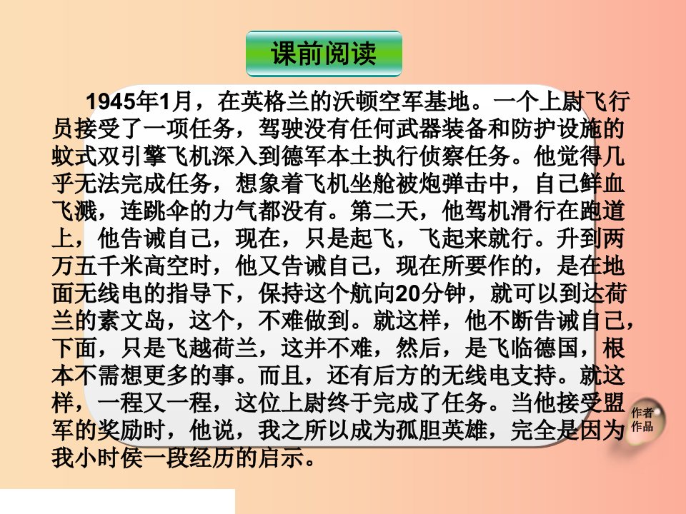 江苏省如皋市七年级语文上册