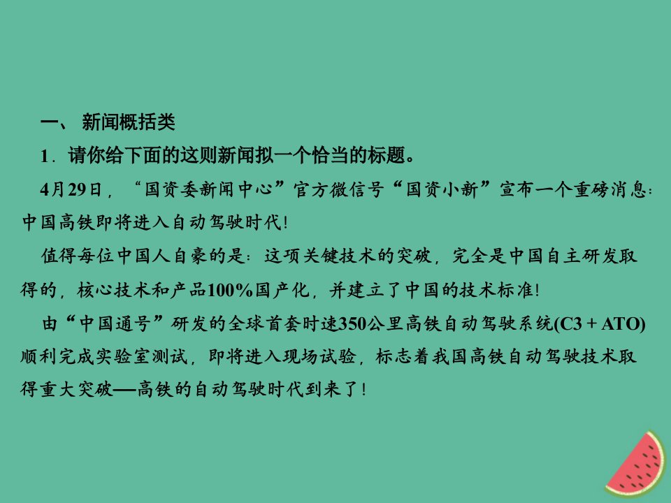 山西专版秋七年级语文上册期末专题复习六微写作习题课件新人教版