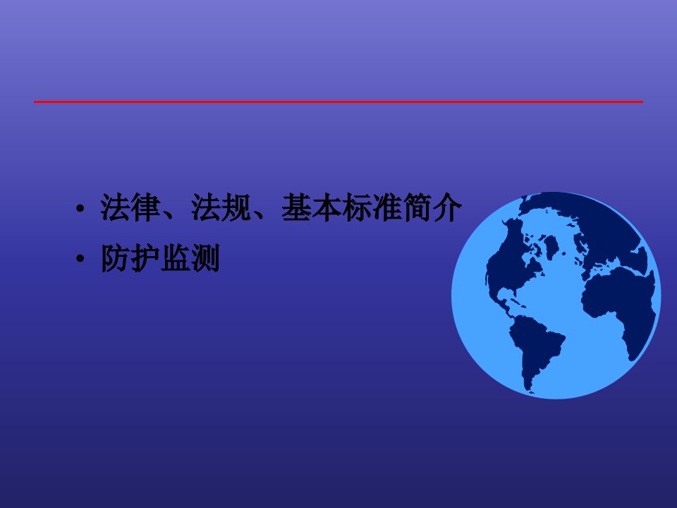 建设项目职业病危害放射防护监测