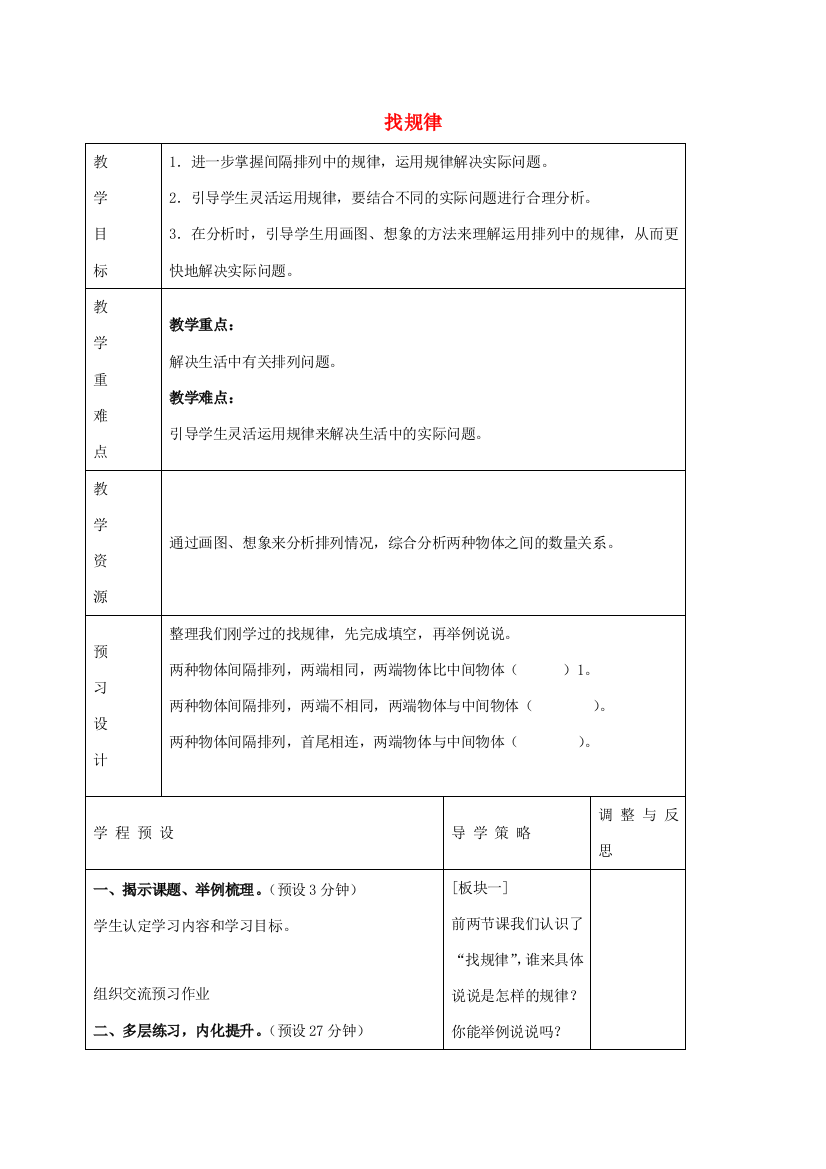 四年级数学上册