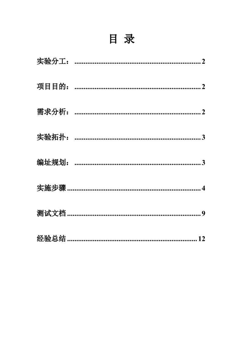 某某宾馆网络建设