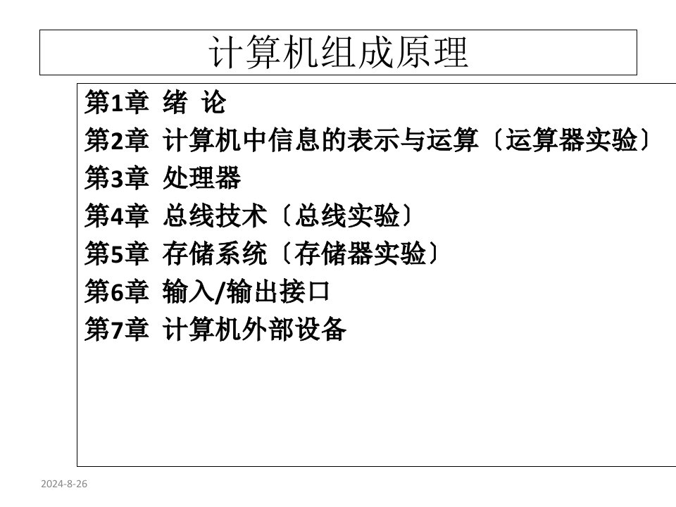 哈工大威海计算机学院