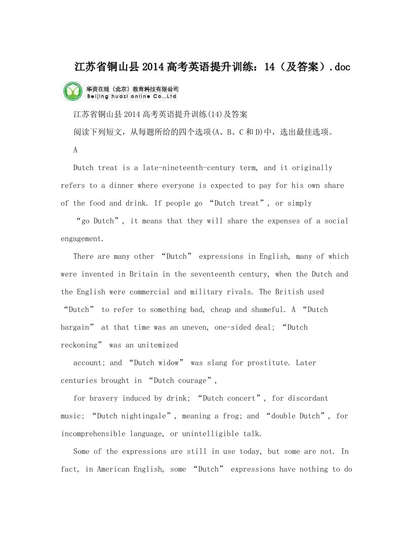 江苏省铜山县2014高考英语提升训练：14（及答案）&#46;doc