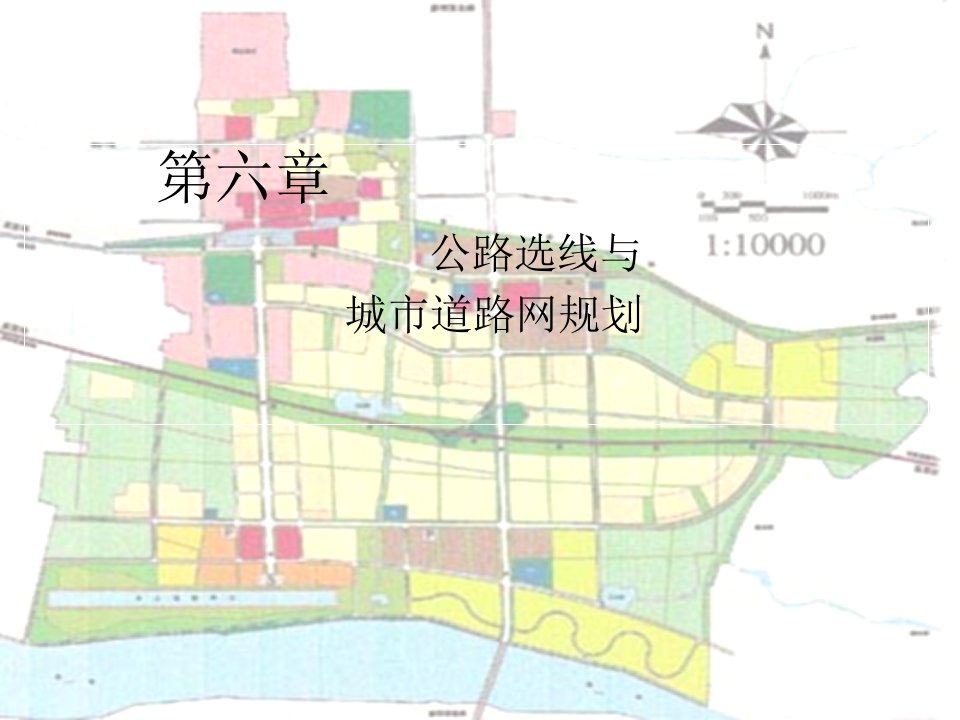 公路选线与城市门路网计划