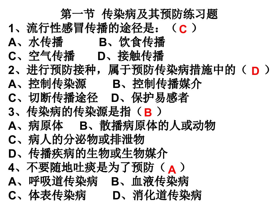 第一节