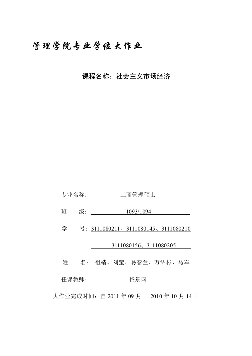 格力电器公司治理结构与制度演进前瞻