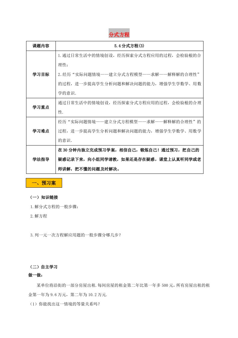 八年级数学下册