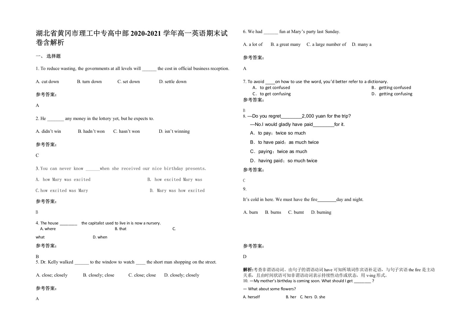 湖北省黄冈市理工中专高中部2020-2021学年高一英语期末试卷含解析