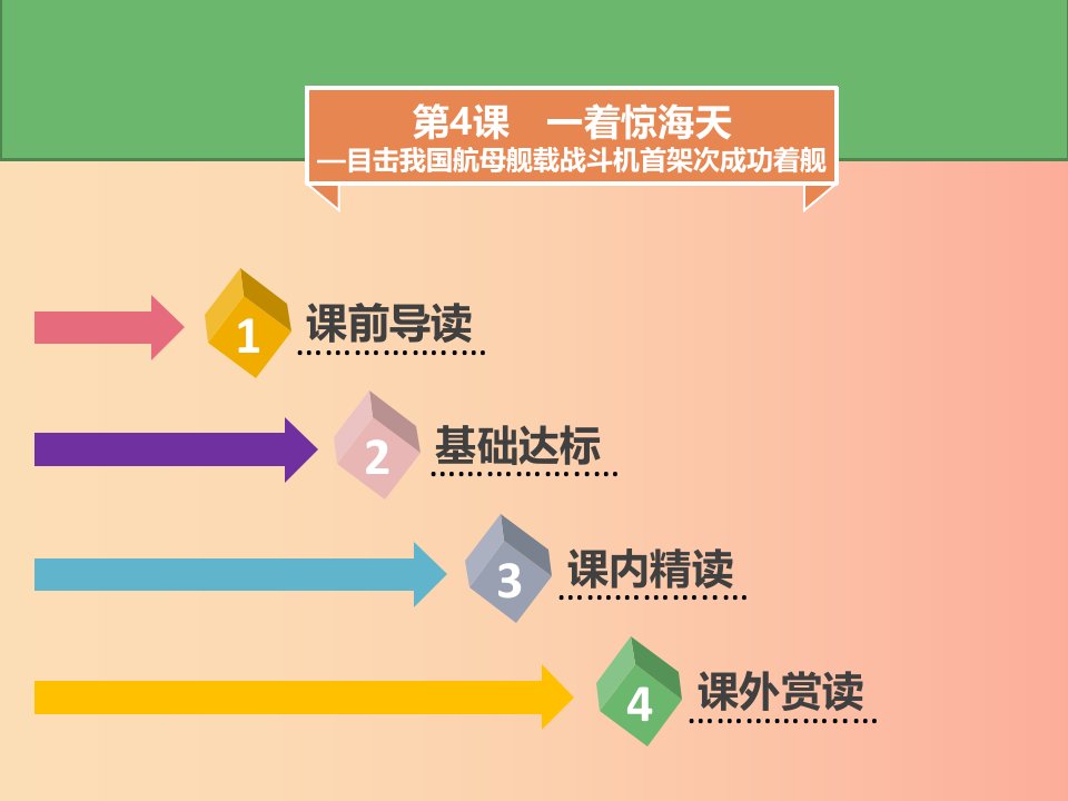 八年级语文上册