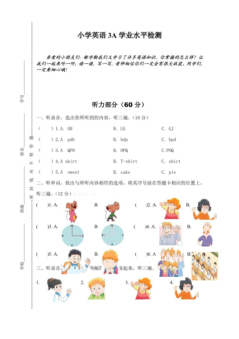 苏教译林版小学英语三年级上册期末试卷