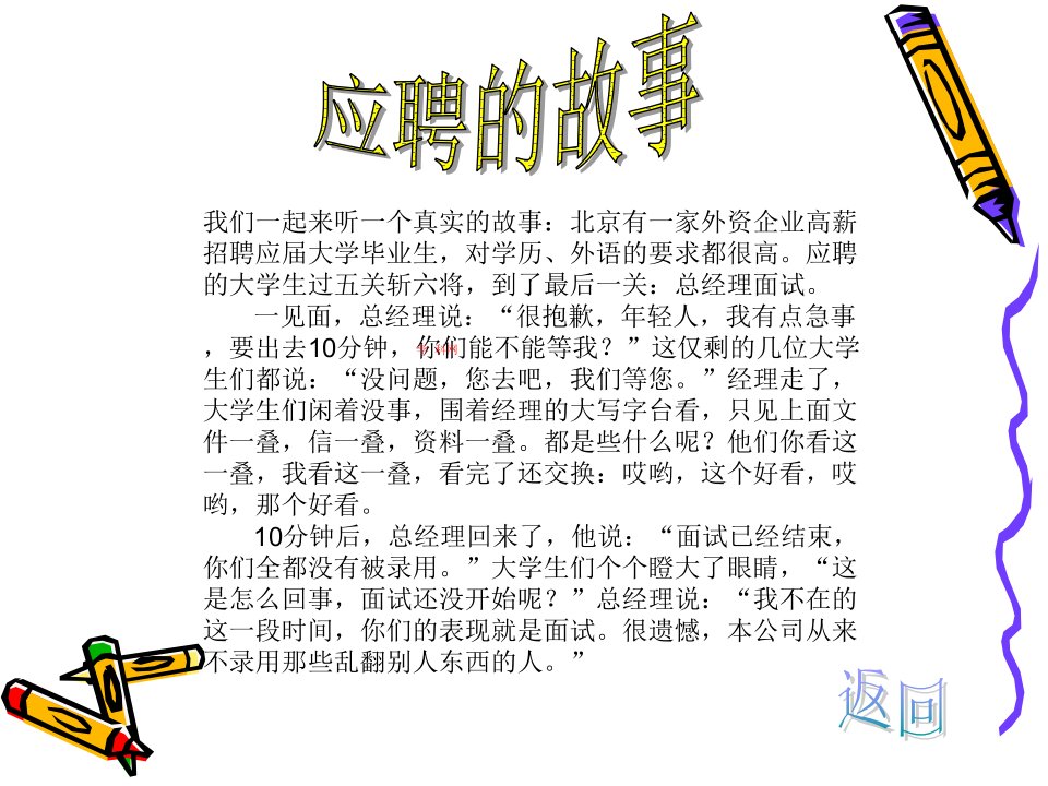 中学联盟天津市宁河县造甲城中学八年级班会课件：培养良好习惯成就美好未来共24张