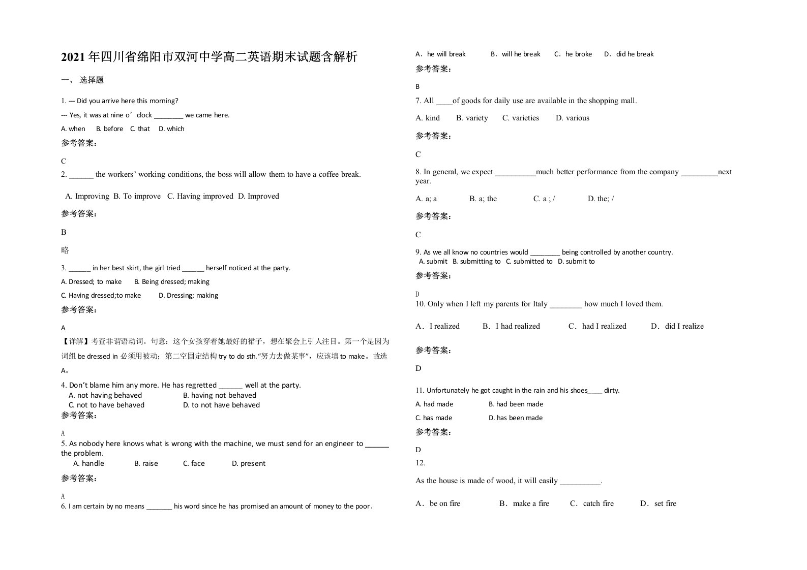 2021年四川省绵阳市双河中学高二英语期末试题含解析