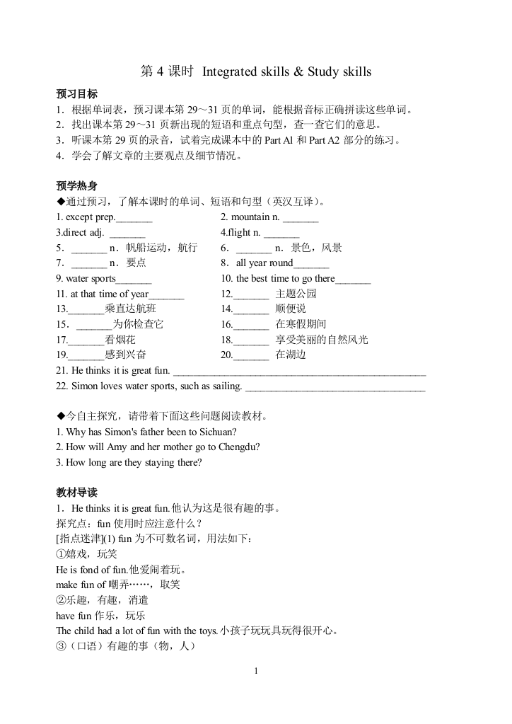 【小学中学教育精选】【小学中学教育精选】《Unit2