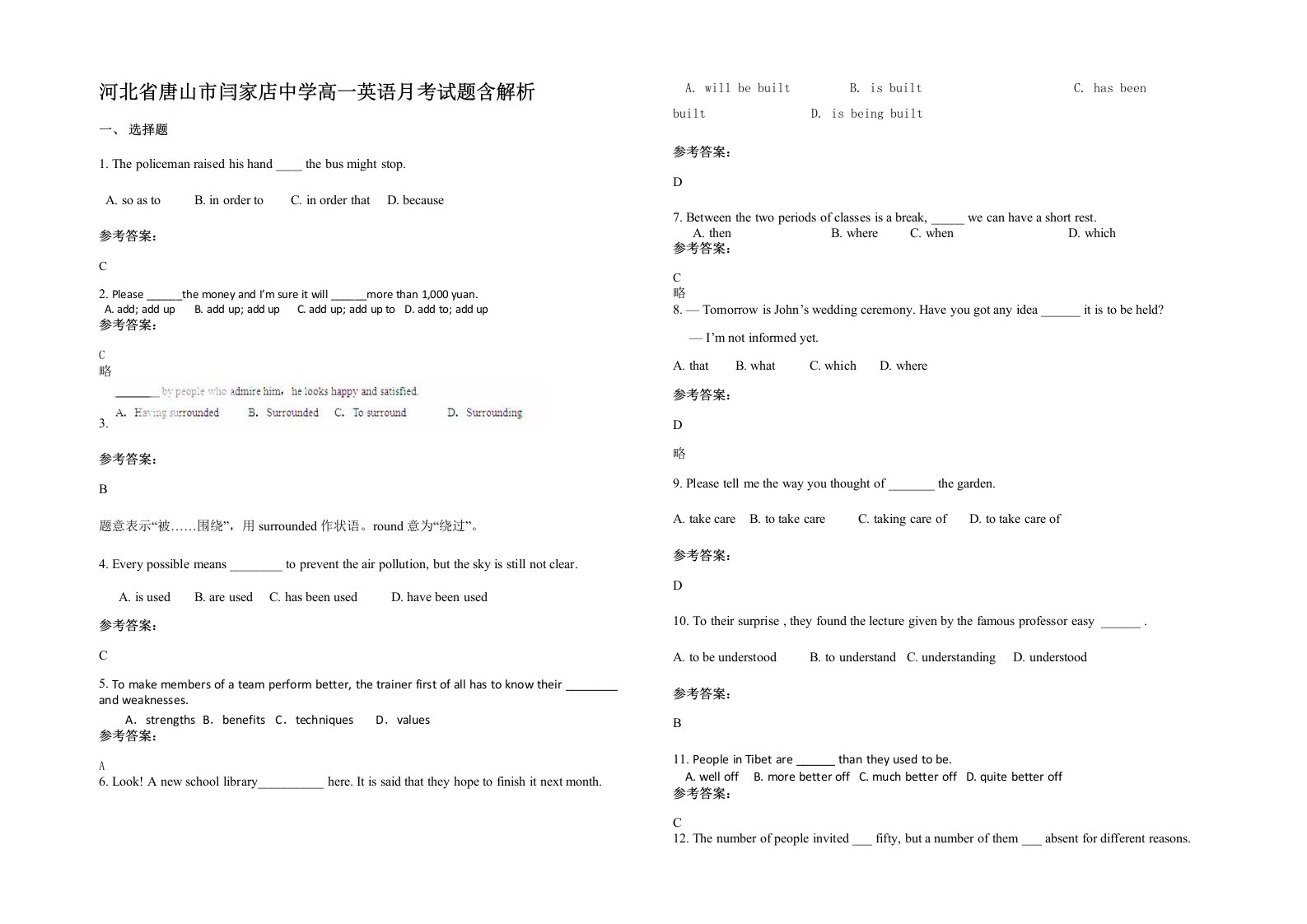 河北省唐山市闫家店中学高一英语月考试题含解析