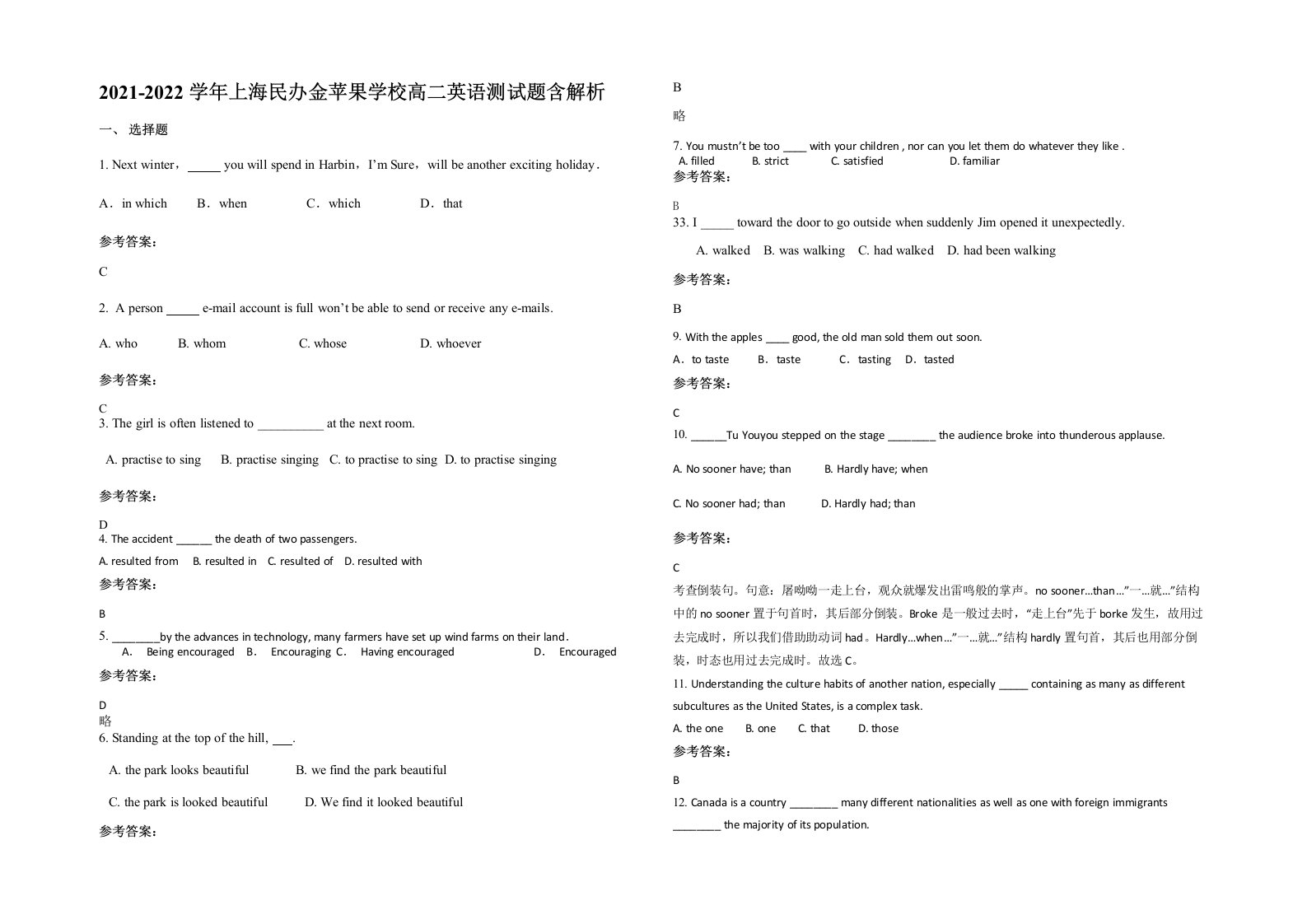 2021-2022学年上海民办金苹果学校高二英语测试题含解析