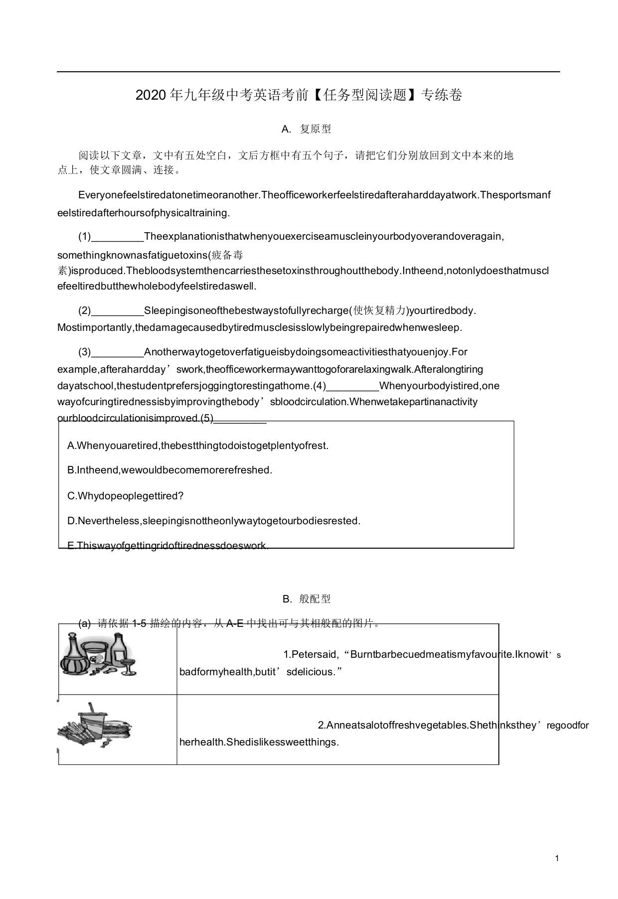 九年级中考英语考前【任务型阅读题】专练卷附