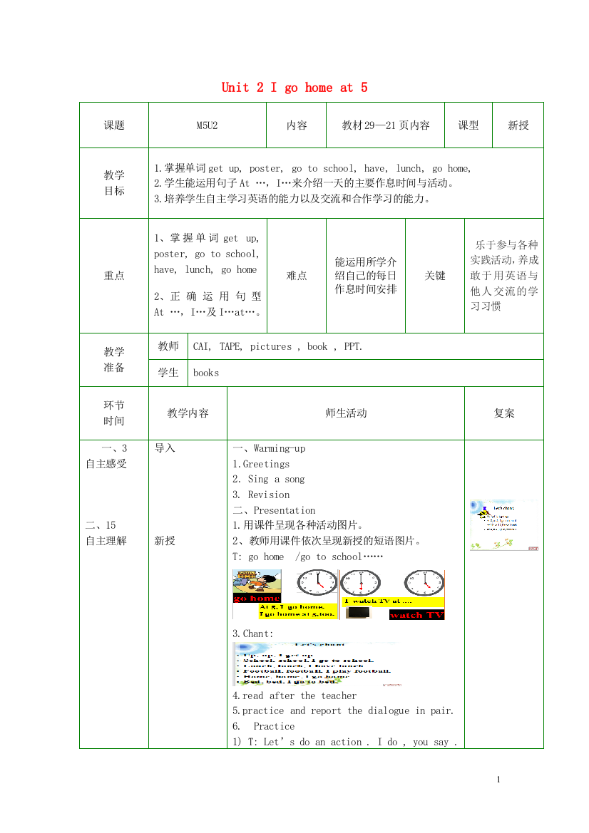 2014秋二年级英语上册