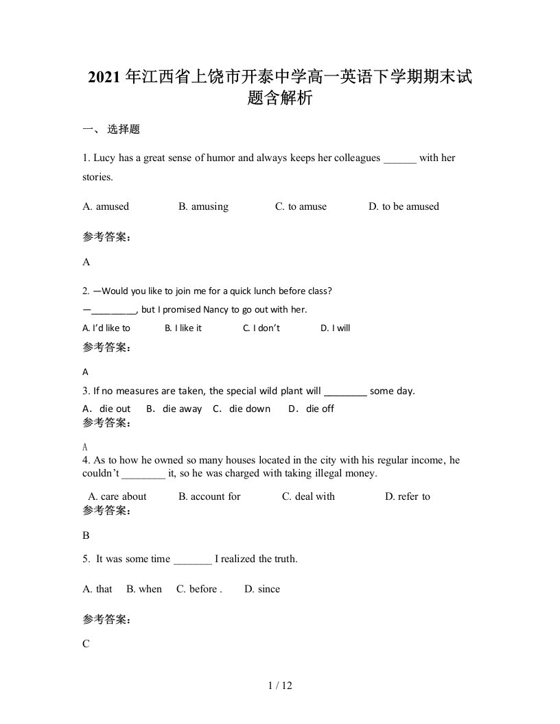 2021年江西省上饶市开泰中学高一英语下学期期末试题含解析