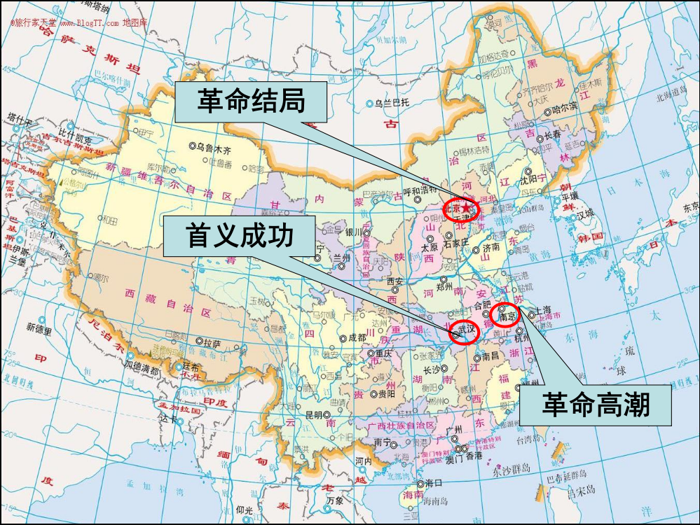 山西省怀仁县巨子校高中部人教高一历史必修一课件：13