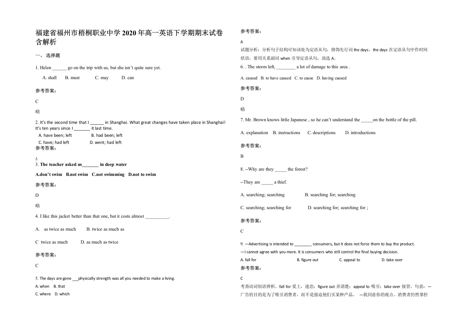 福建省福州市梧桐职业中学2020年高一英语下学期期末试卷含解析