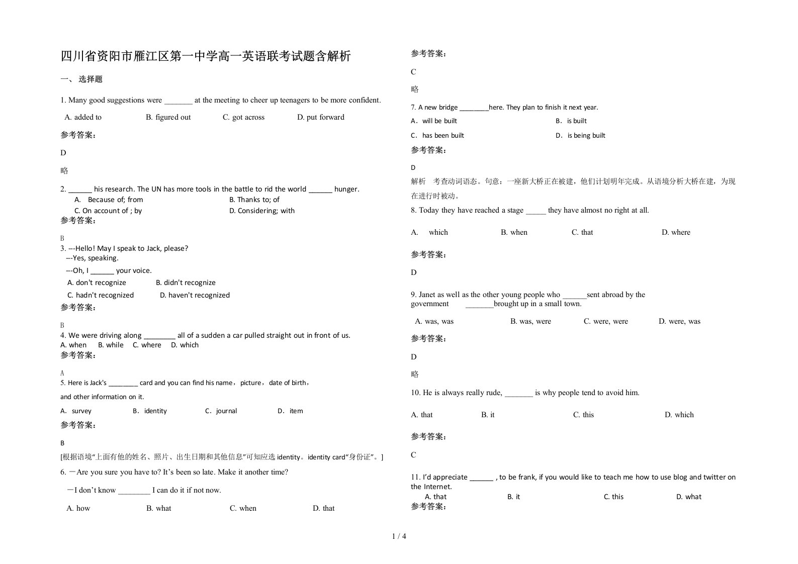 四川省资阳市雁江区第一中学高一英语联考试题含解析