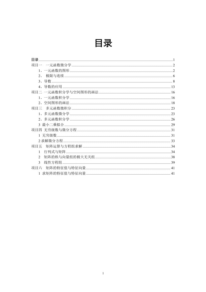 数学建模作业参考