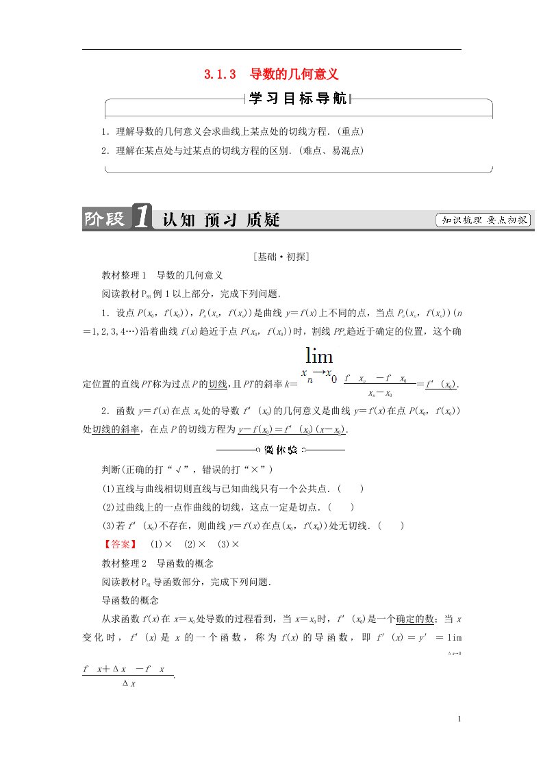 高中数学