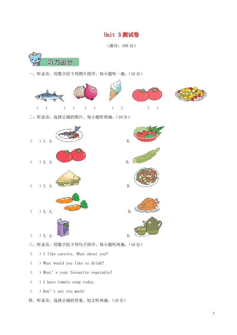 五年级英语上册Unit3Whatwouldyoulike测试卷人教PEP