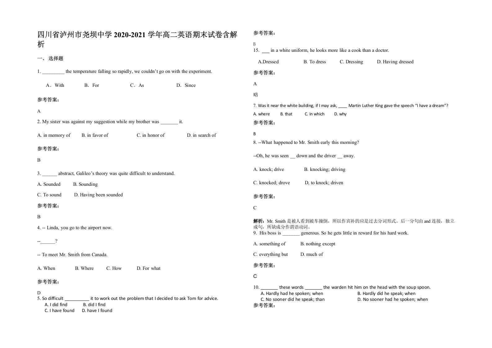 四川省泸州市尧坝中学2020-2021学年高二英语期末试卷含解析