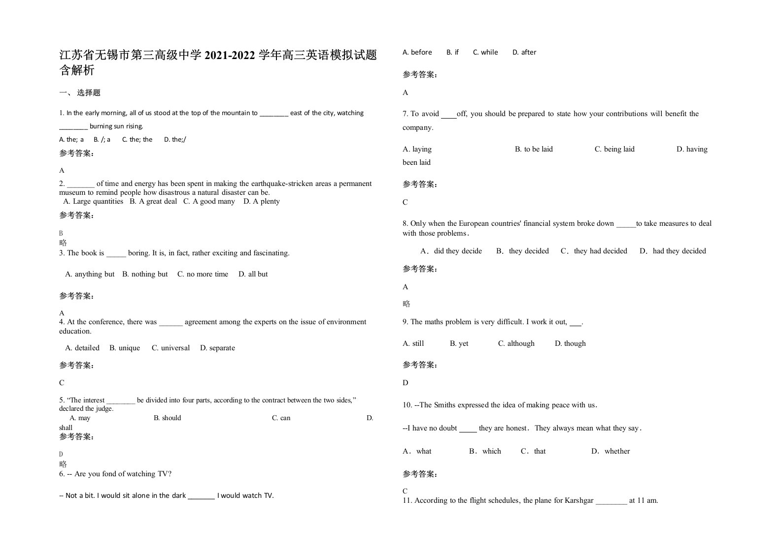 江苏省无锡市第三高级中学2021-2022学年高三英语模拟试题含解析