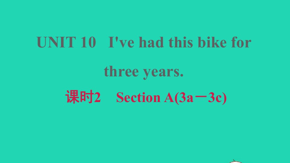 河南专版2022春八年级英语下册Unit10I'vehadthisbikeforthreeyears课时2SectionA3a－3c课件新版人教新目标版