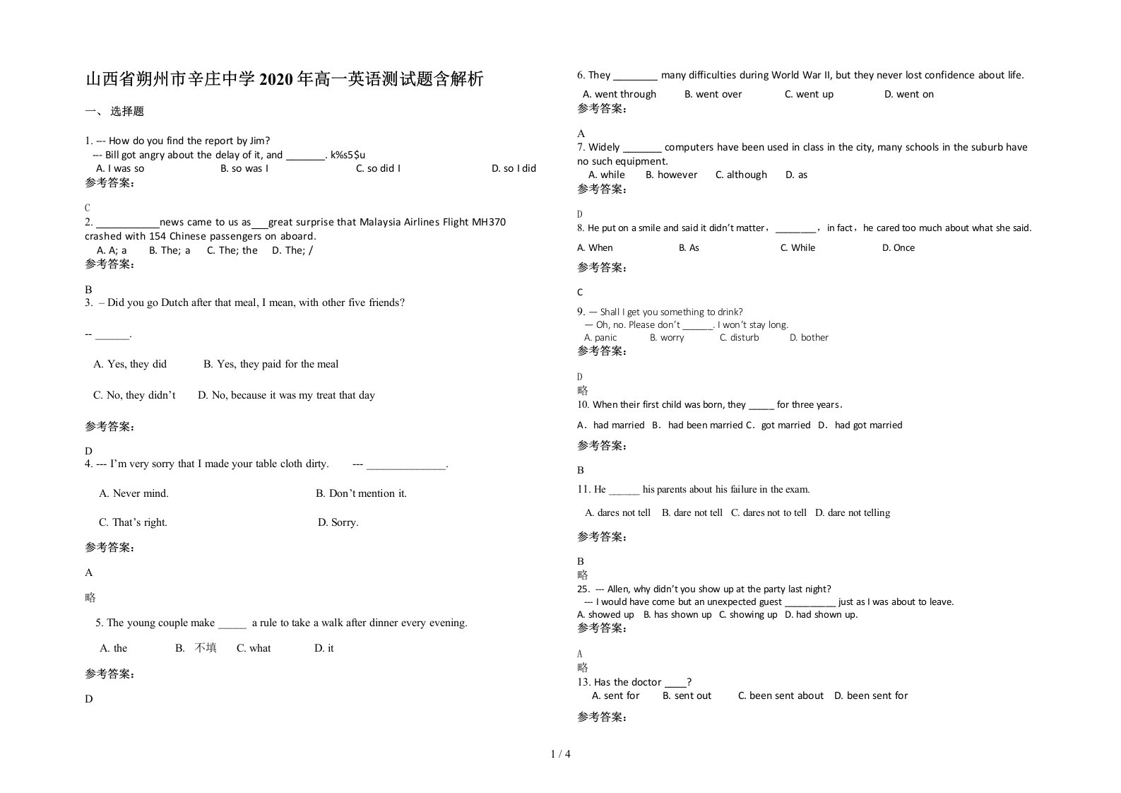 山西省朔州市辛庄中学2020年高一英语测试题含解析