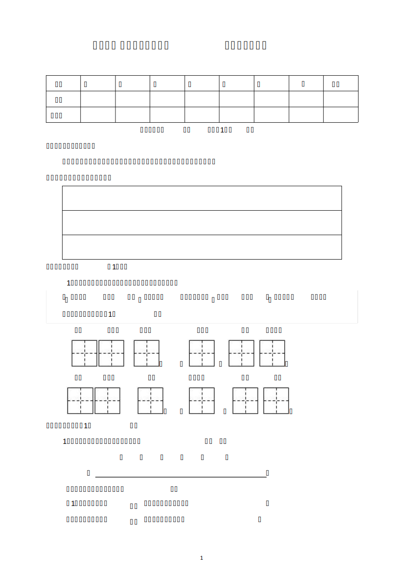 (精选)2023年小学五年级语文下册名校期中真题测试卷1【附答案】