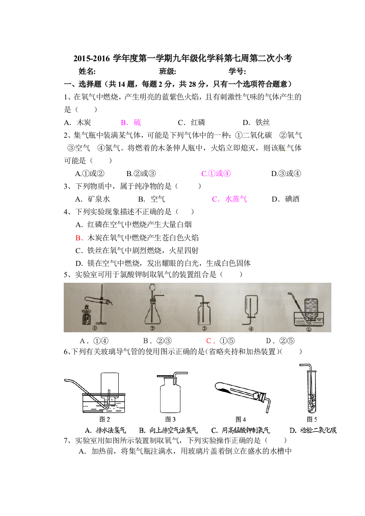 小考2(已更正)