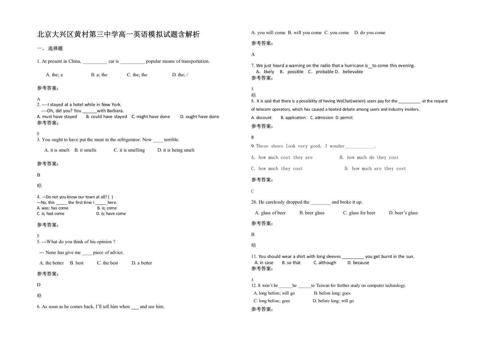 北京大兴区黄村第三中学高一英语模拟试题含解析