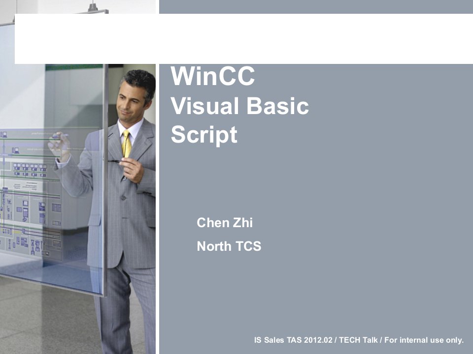 《WinCCVBS脚本》PPT课件