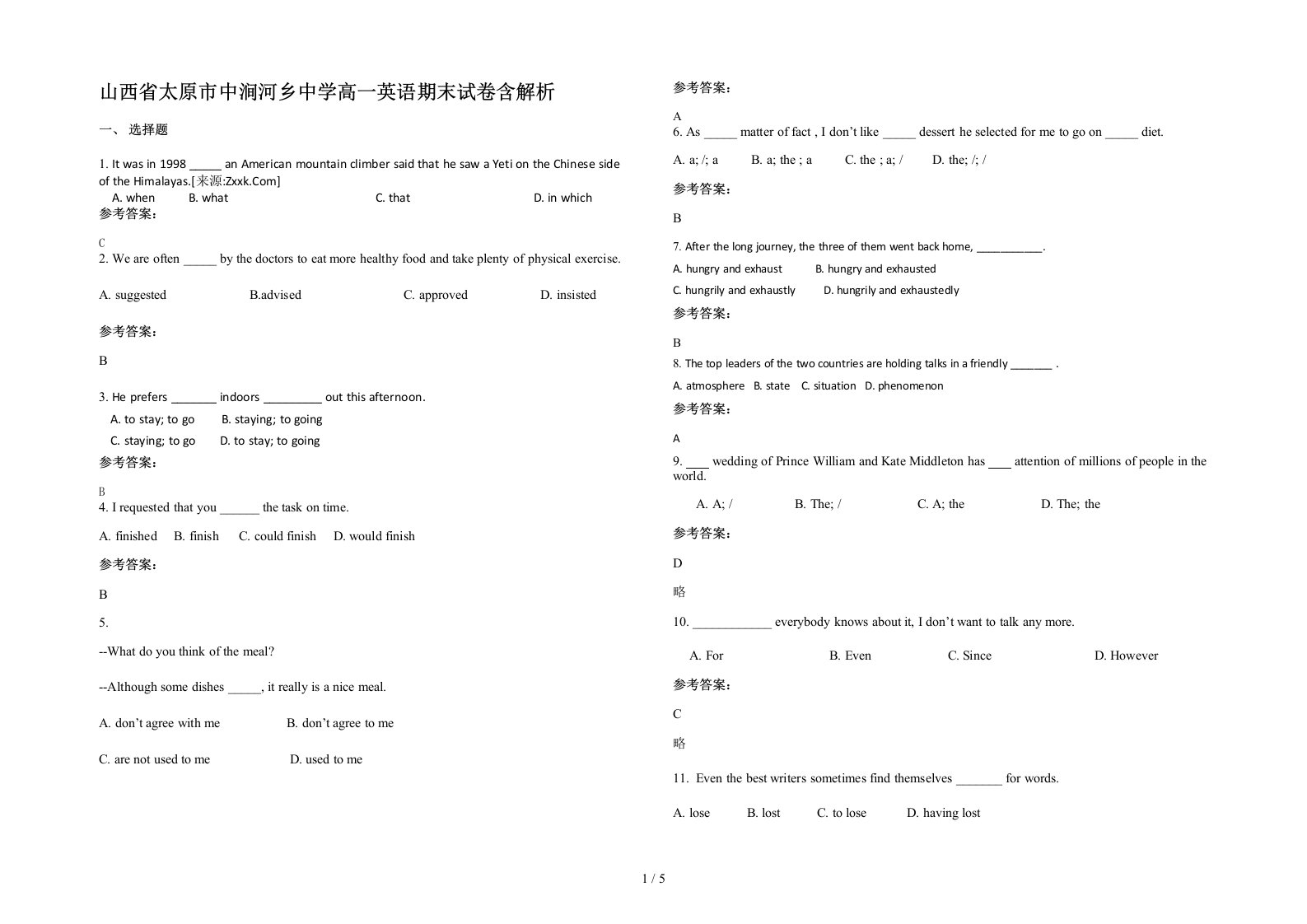 山西省太原市中涧河乡中学高一英语期末试卷含解析