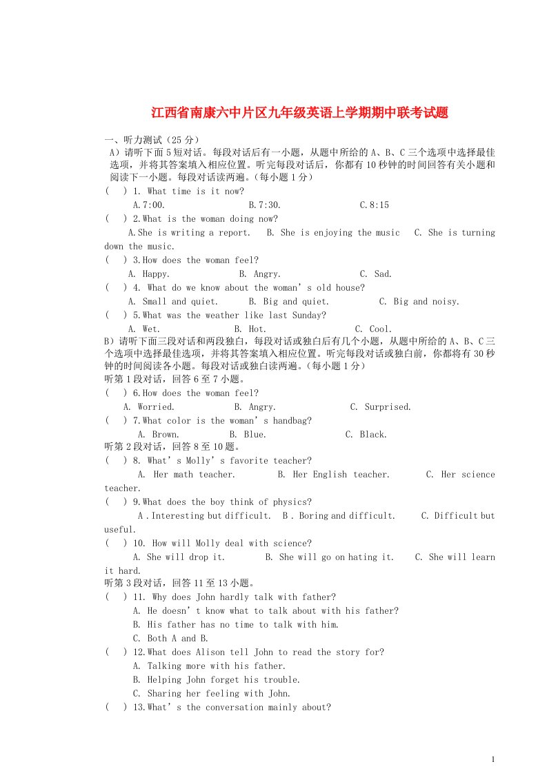 江西省南康六中片区九级英语上学期期中联考试题