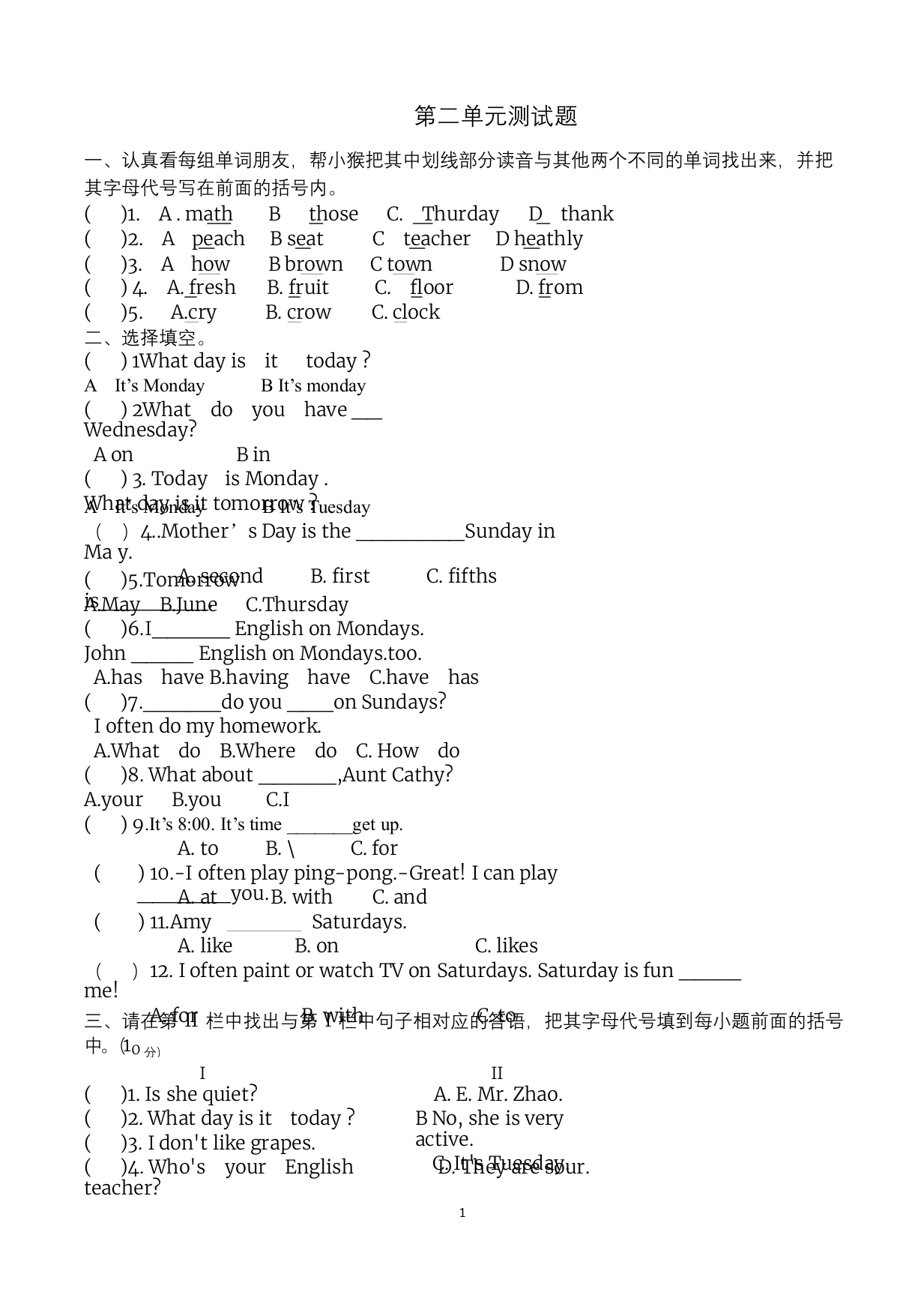 人教版五年级英语上册第二单元测试题