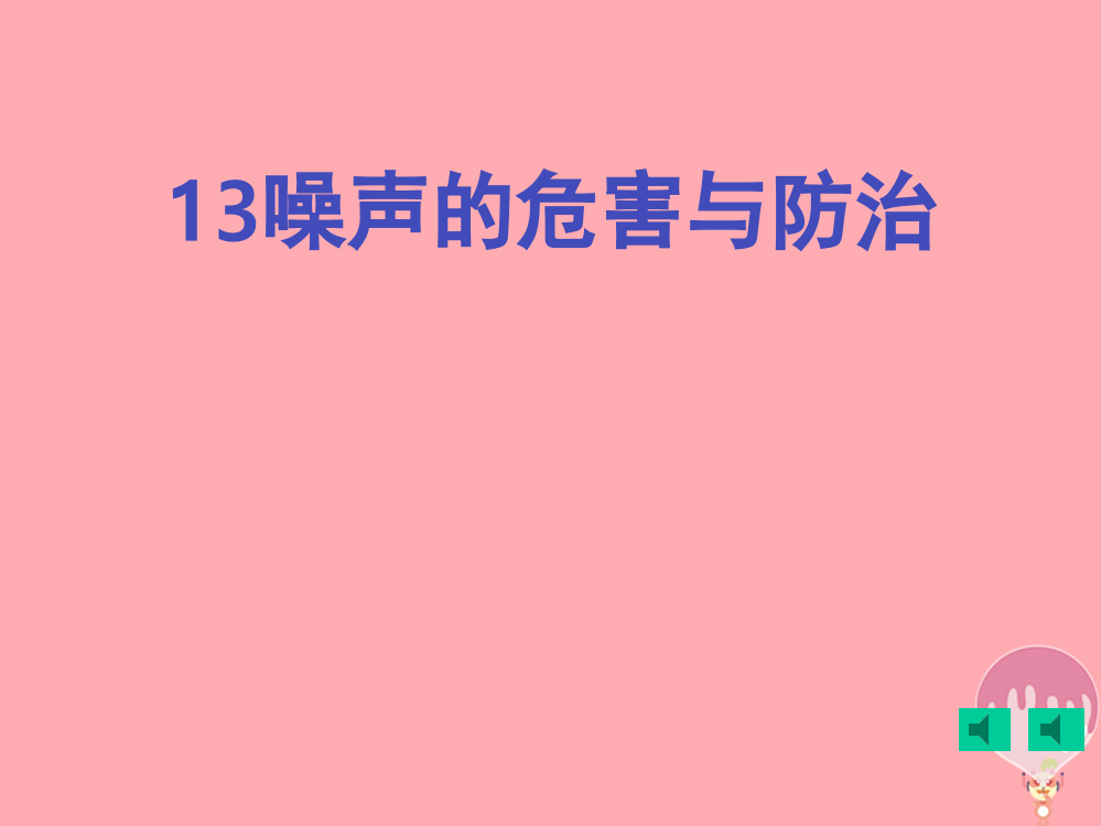 【精编】五年级科学上册