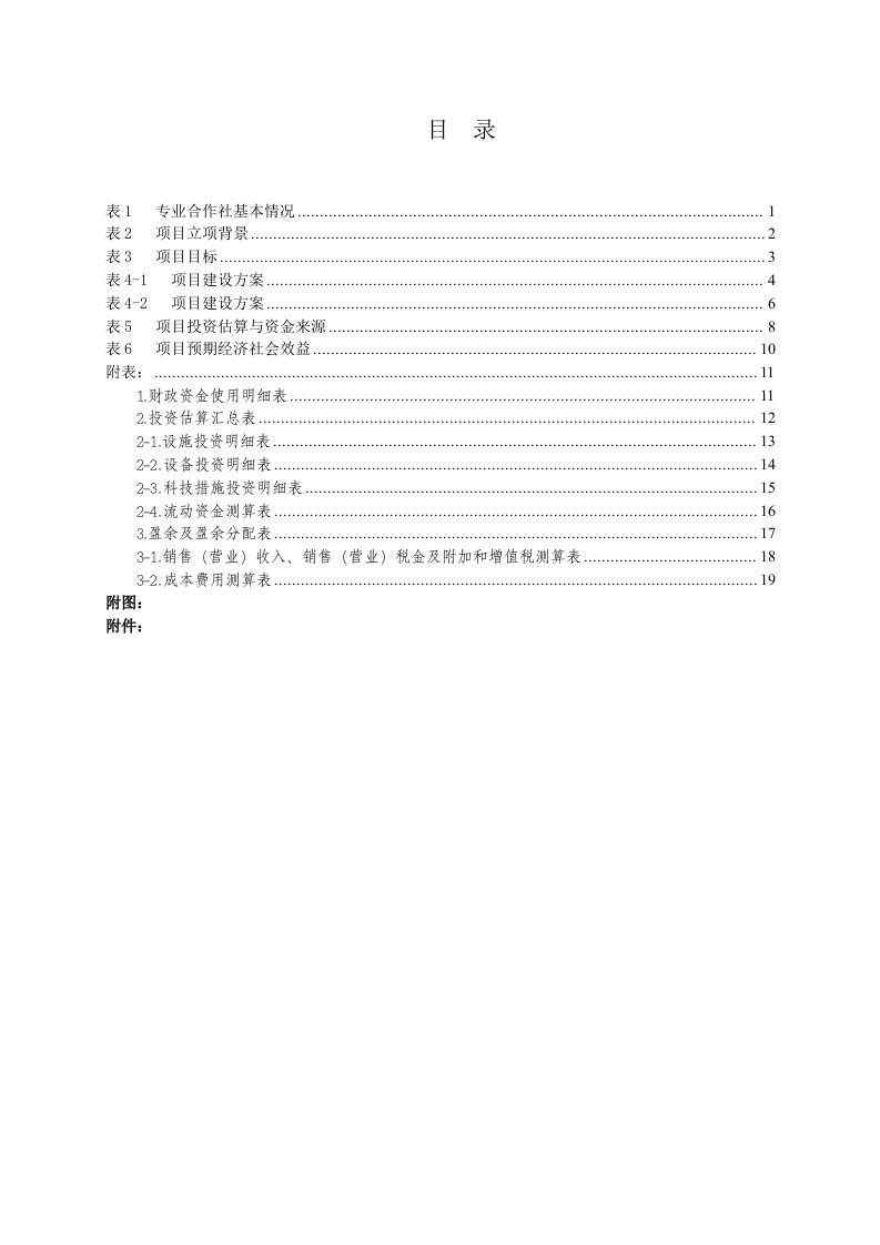 无籽西瓜种植可行性研究报告