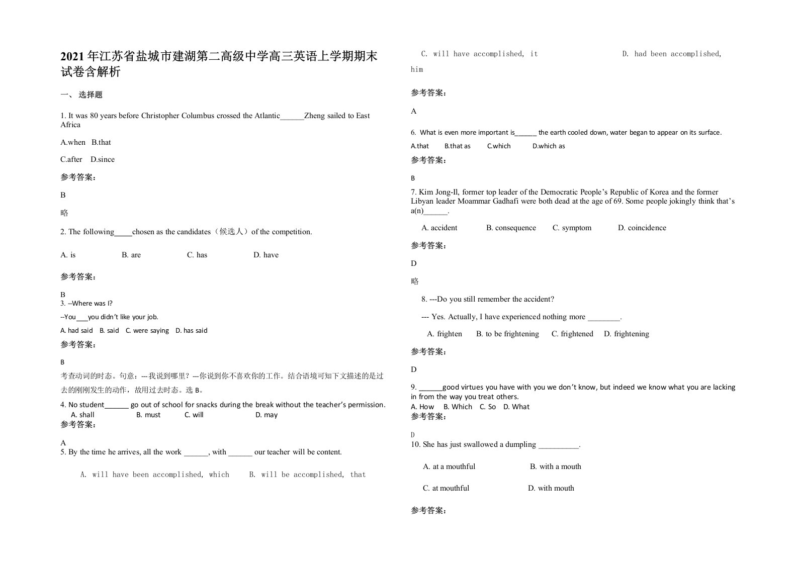 2021年江苏省盐城市建湖第二高级中学高三英语上学期期末试卷含解析