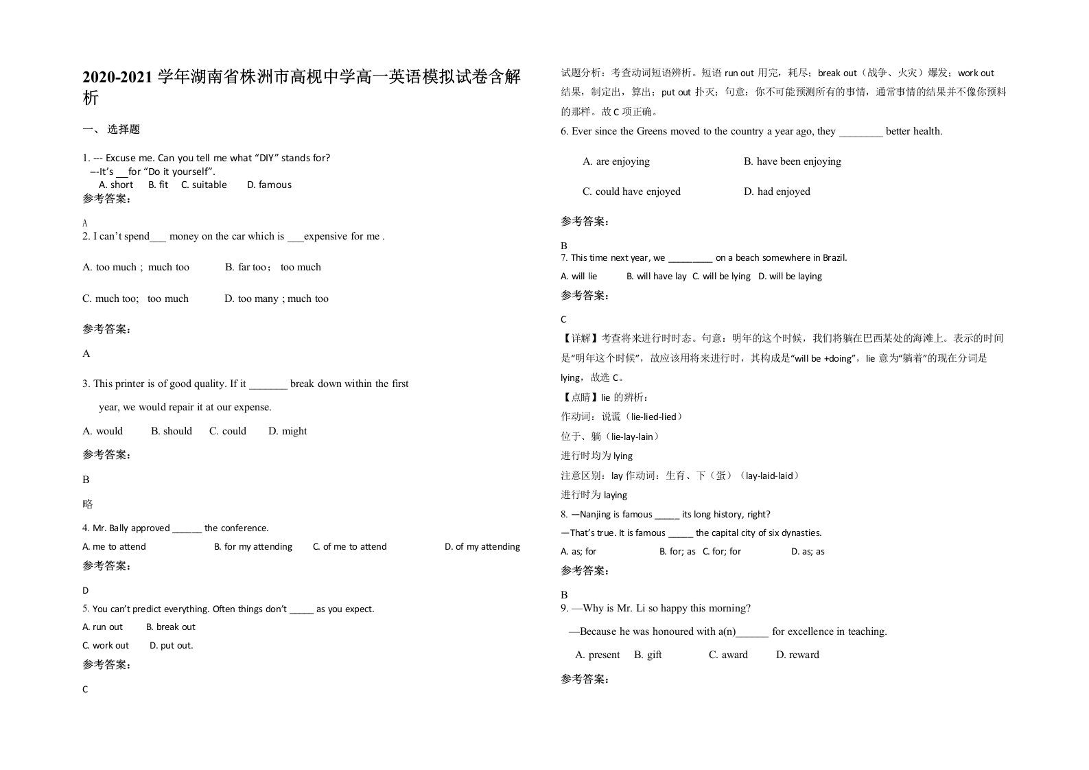 2020-2021学年湖南省株洲市高枧中学高一英语模拟试卷含解析