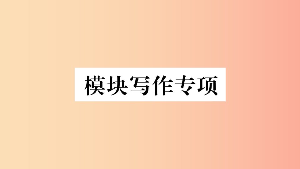 2019春七年级英语下册