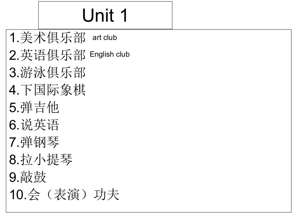 新目标英语七年级下册一至九单元短语及句子