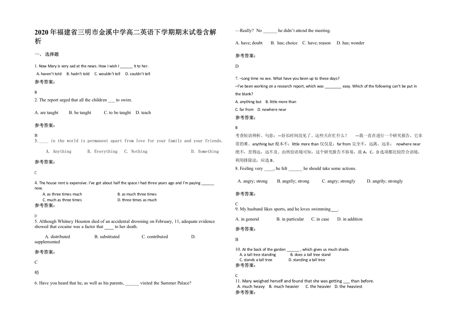 2020年福建省三明市金溪中学高二英语下学期期末试卷含解析