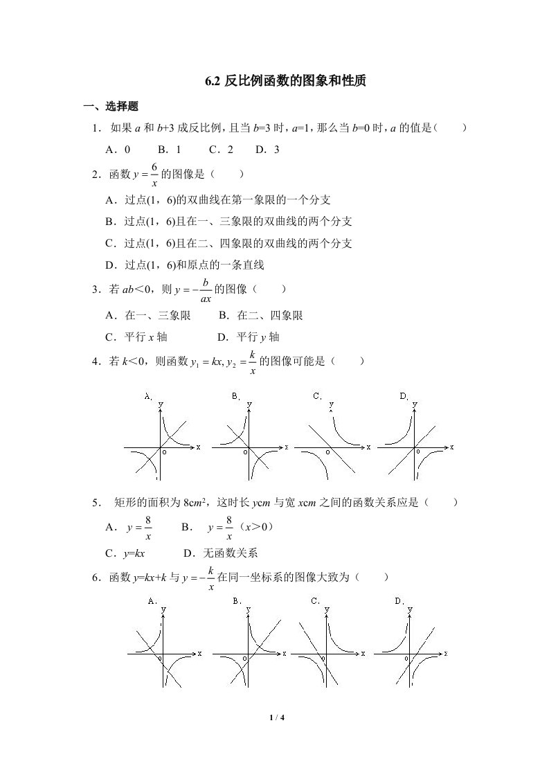 八年级