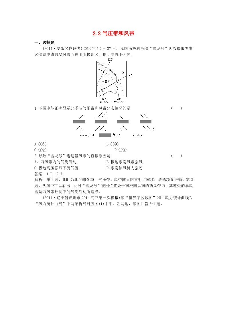 高考地理一轮总复习